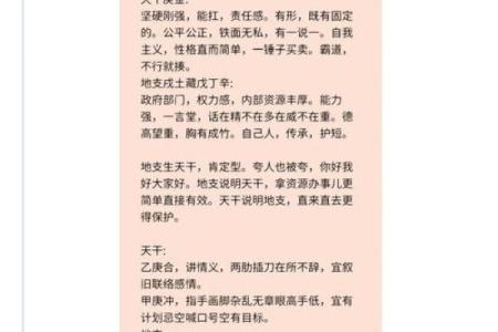 五行格局性格解析,走出误区,发现你的真实自我