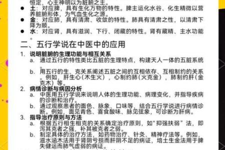 五行性格反而效应：意想不到的改变之道