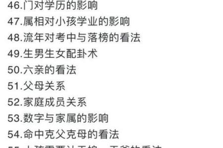命运密码大揭秘:八字命理如何揭示你的人生走向