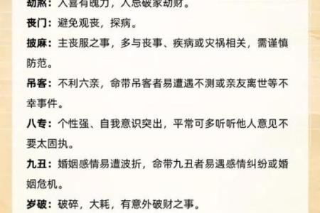 八字五行性格解析：如何改变命运格局，塑造理想性格？