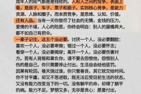 性格解析新视角:五行格局,如何让你的人生格局提升?