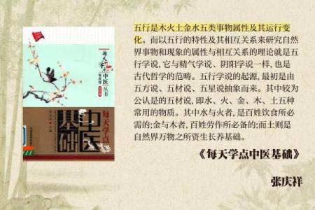 五行格局重塑术:如何改变你的立五行属什么,提升自我?