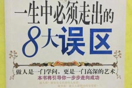如何改变婚姻运势?命理大师带你走出误区,重启幸福人生