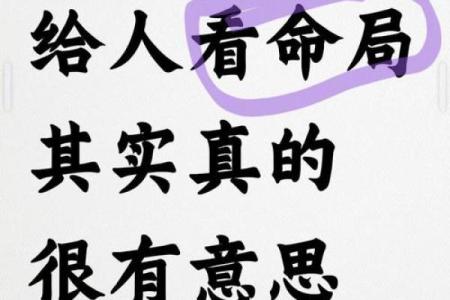 八字命理中的暗藏玄机:这些你从未注意的细节,或许改变一生
