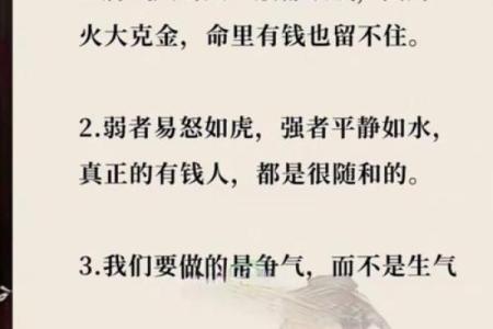 五行误区大揭秘:火属性格局,反而让你更了解自己的热情与冲动