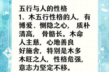 五行性格颠覆传统观念:揭秘你的五行优势,如何发挥到极致?