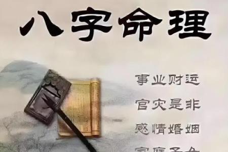 误区大揭秘:八字命理真能改变你的健康命运吗?