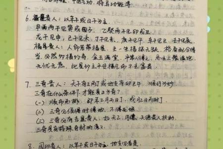 命运密码如何藏在八字中？破解之道在此