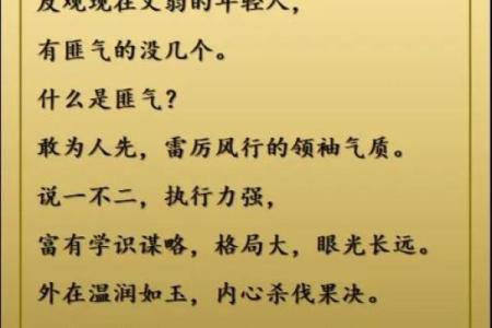五行格局改变命运:性格塑造的实用法则,你做到了吗?