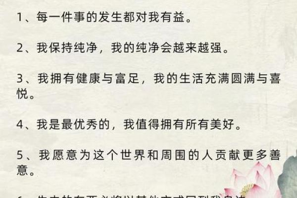 唐字命理的颠覆性秘密：如何改变命运，打破命运锁链