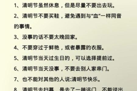清明节日期计算：精准掌握清明节日期，告别误差