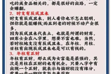 八字命运密码:你是否忽视了这一致命误区