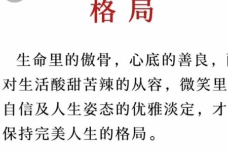 五行格局重塑:告别性格局限,打造完美人生格局