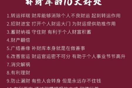 财神五行属金?揭秘如何通过格局调整改变财运