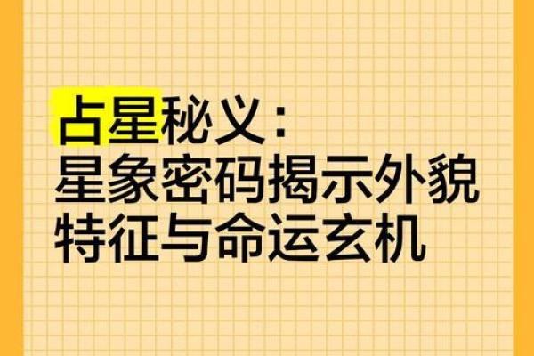 误区大揭秘：命运密码的真正含义，可能与你想的完全不同