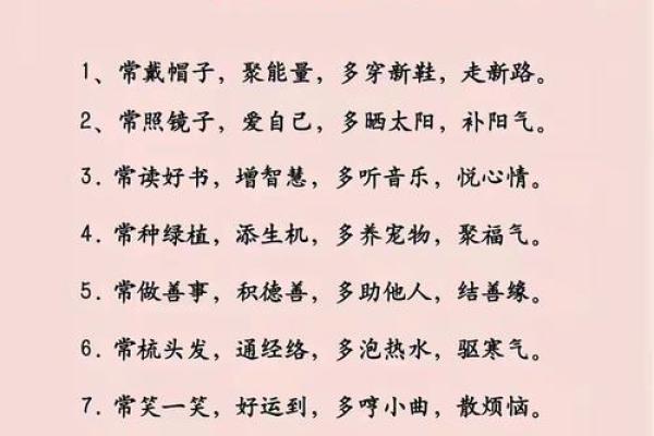 如何改变五行格局？解锁个人运势提升之道