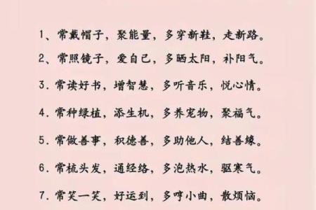 如何改变五行格局？解锁个人运势提升之道