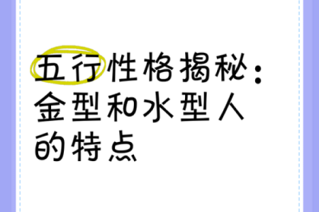 五行之谜:声属何五行,揭秘你的性格密码与改变之道