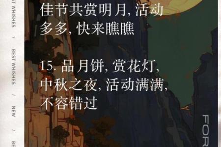 中秋节：月圆人圆，感悟中华传统文化