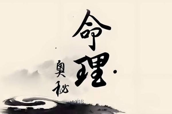 如何破解命运密码：暗藏玄机助你改变人生