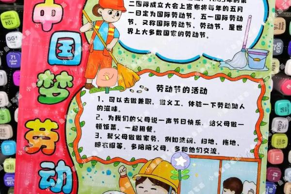 五一劳动节：传承节日习俗，庆祝劳动成果