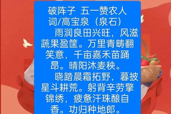 五一劳动节：传承节日习俗，庆祝劳动成果