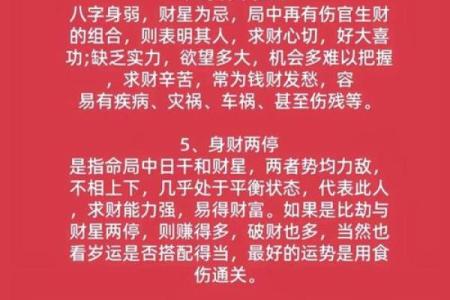 性格解析:毛五行揭示你的五行格局真相