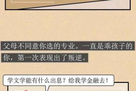 五行格局误区大揭秘:反而让你更接近真实自我