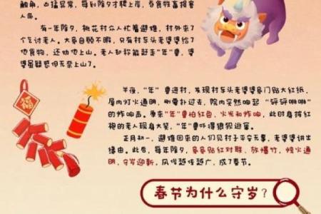 春节：辞旧迎新，感受传统习俗的魅力