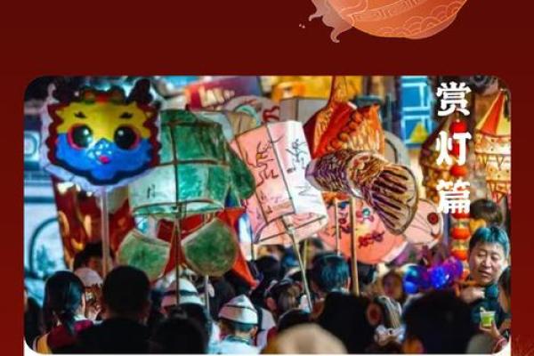 元宵：花灯如梦，探寻灯谜与民俗