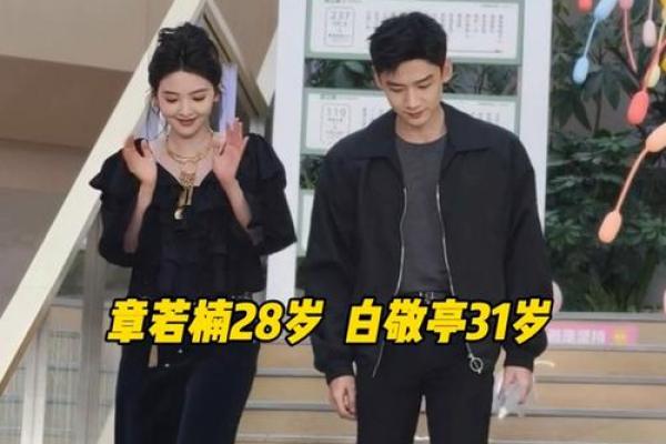 揭开白敬亭八字的命运密码，如何改变人生轨迹