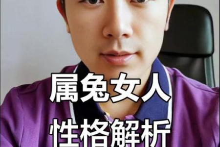 属兔五行格局揭秘:揭秘性格密码,你了解自己多少?