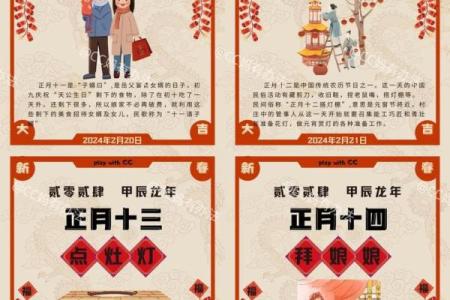 春节:辞旧迎新,庆祝节日习俗