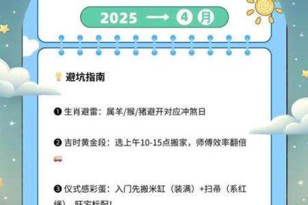 搬家黄道节日:吉时搬家,安宅镇煞与养生之道