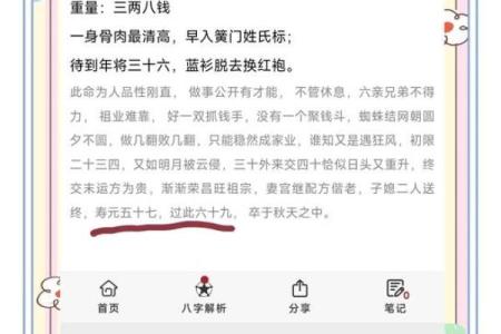 误入八字命理误区？如何找到改变命运的真正钥匙