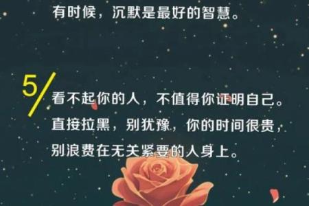 五行格局反其道而行:让你逆风翻盘的神秘法则