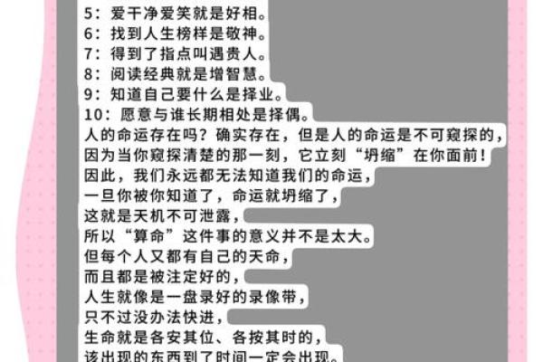 打破命运枷锁：郑州命理大师教你如何揭开命运密码的秘密
