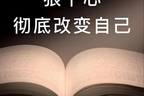 五行格局调整术：摆脱性格局限，成为更好的自己