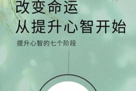 打破命运枷锁：郑州命理大师教你如何揭开命运密码的秘密