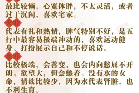 五行格局如何影响你的人生?同字解析揭示性格奥秘