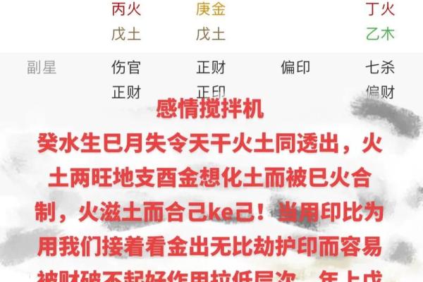 八字命理背后的玄机：你可能从未注意到的命运改变机会