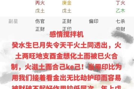 八字命理背后的玄机：你可能从未注意到的命运改变机会