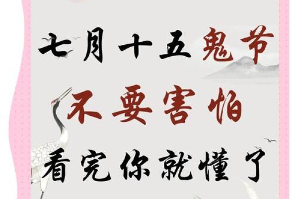 盂兰盆节：祈福超度，弘扬孝道习俗
