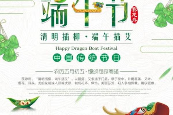 端午节：粽香飘四方，传承龙舟文化