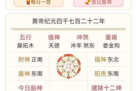 五行格局解析：甲申日如何改变运势，避开性格陷阱