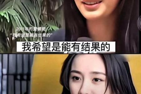 命理误区：杨幂的命运密码被颠覆了吗？