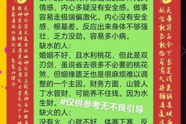 五行格局颠覆性分析：佑的神秘性格如何改变？