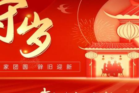 春节：辞旧迎新，感受家国情怀