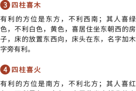 如何改变五行格局？4楼居住者的性格重塑指南