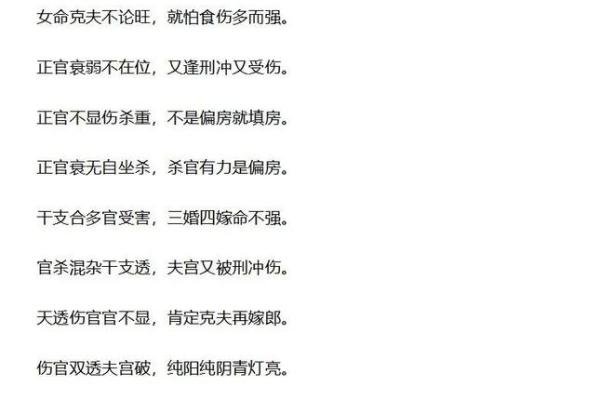 反而改变命运！八字命理中的关键点，揭开暗藏玄机